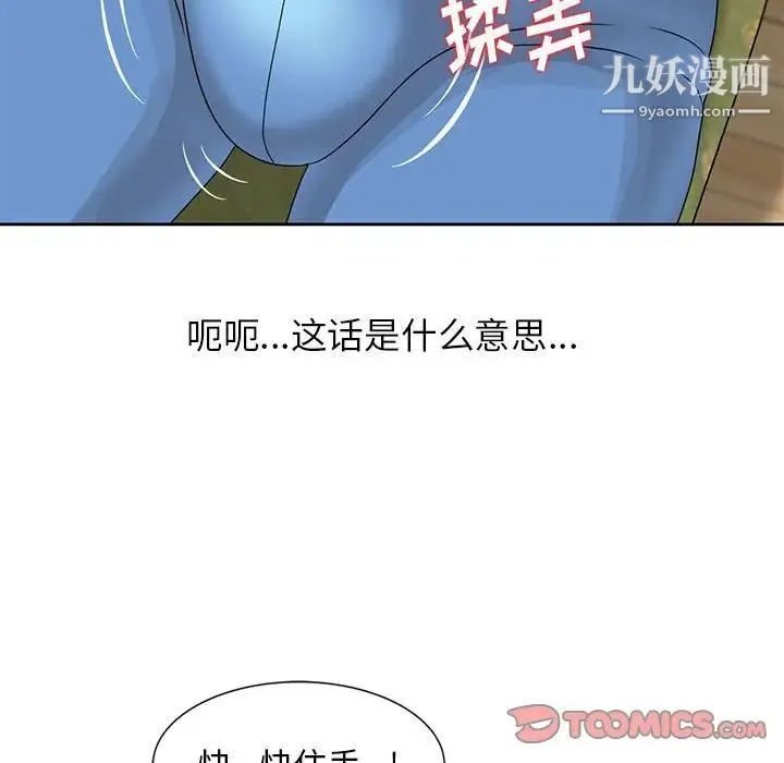 姐姐的秘密 - 第12话 - page 58