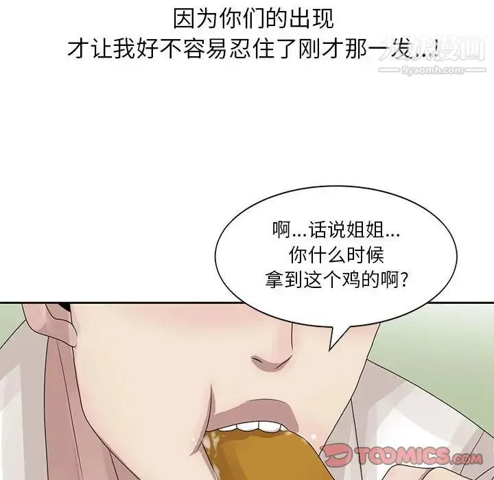 姐姐的秘密 - 第12话 - page 62