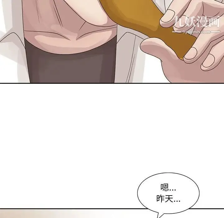 姐姐的秘密 - 第12话 - page 63