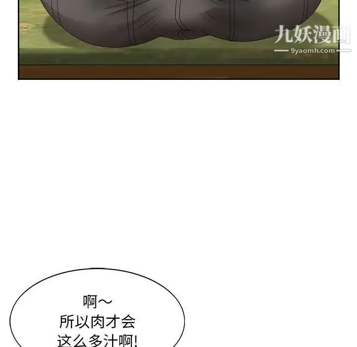 姐姐的秘密 - 第12话 - page 67