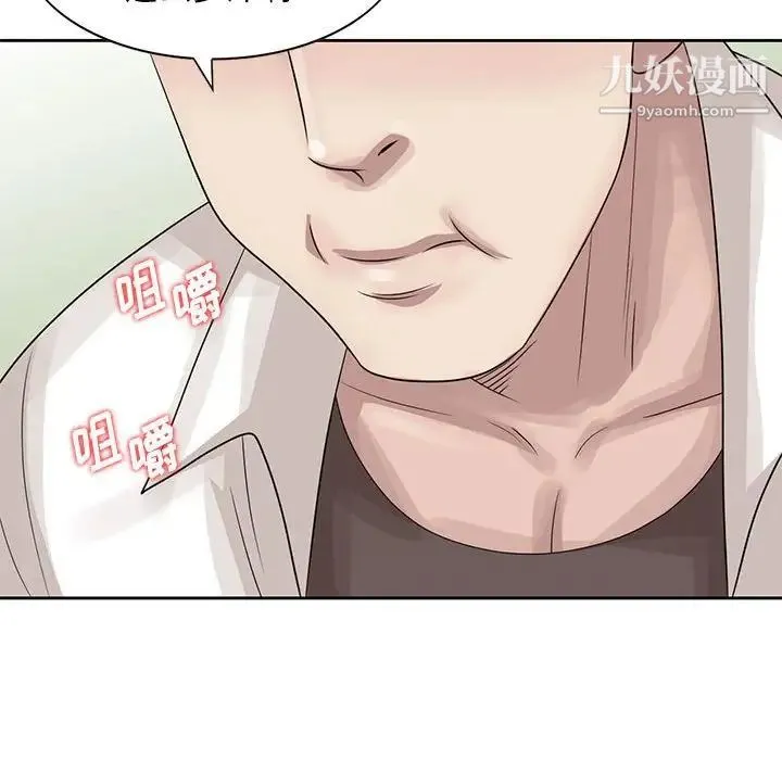 姐姐的秘密 - 第12话 - page 68