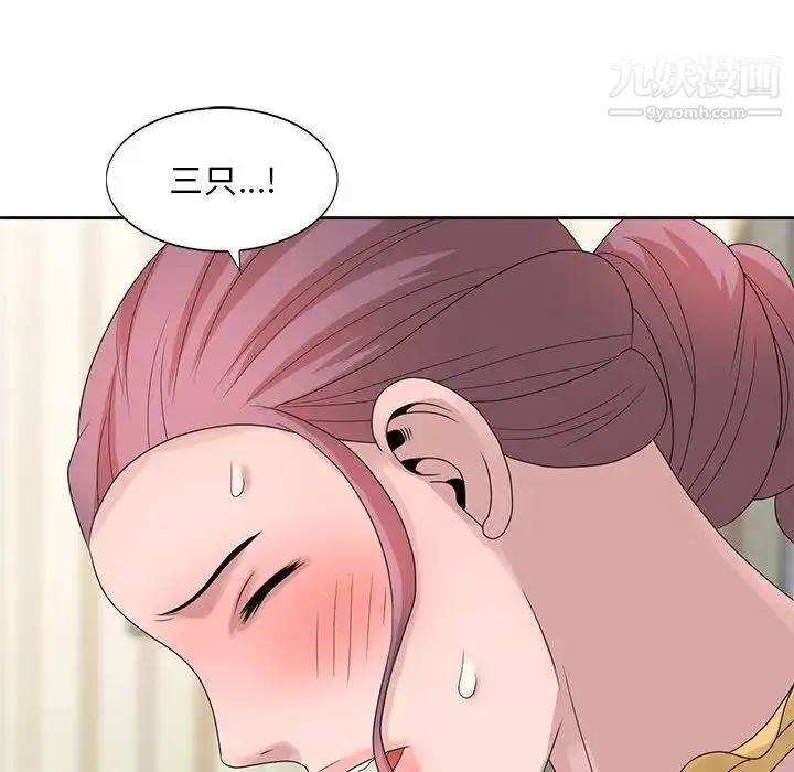 姐姐的秘密 - 第12话 - page 75