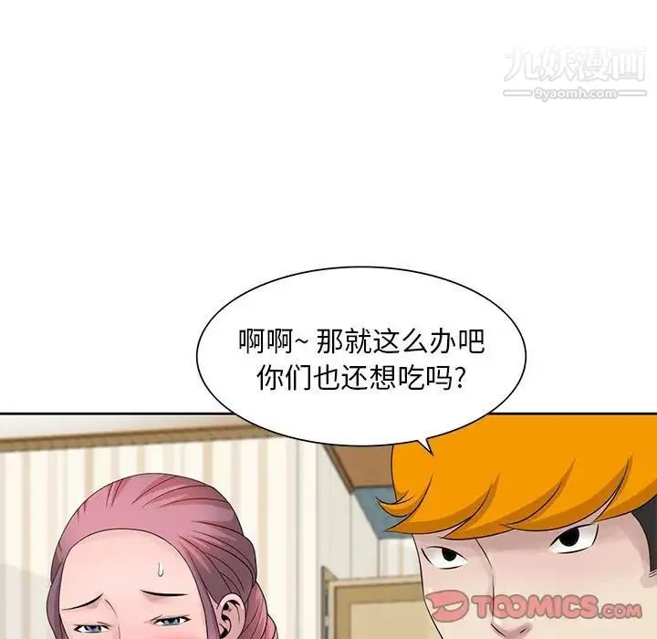 姐姐的秘密 - 第12话 - page 78
