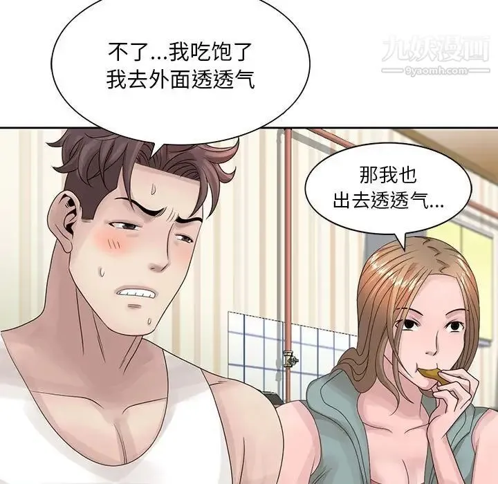 姐姐的秘密 - 第12话 - page 80
