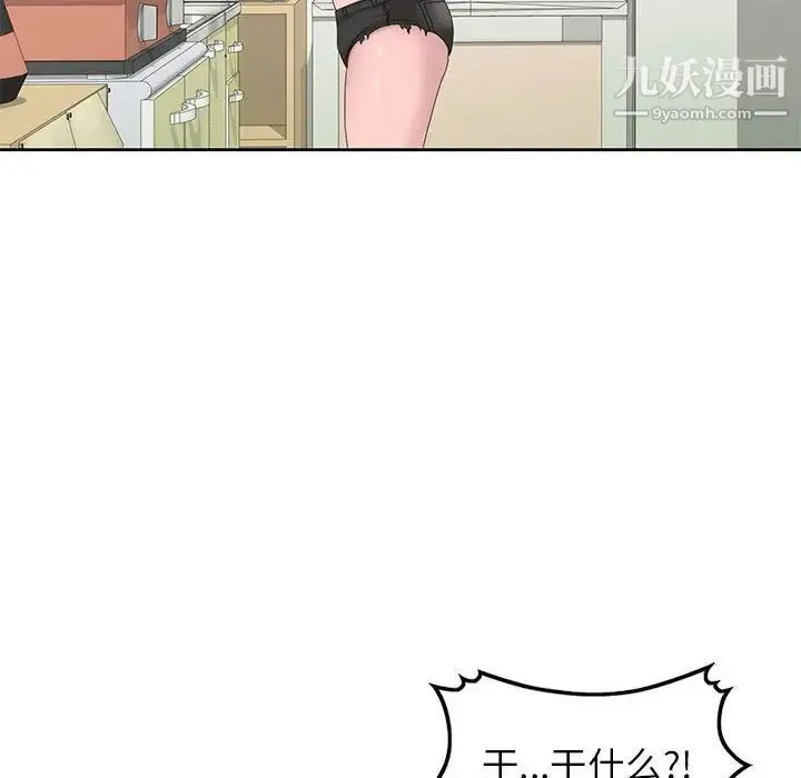 姐姐的秘密 - 第12话 - page 84