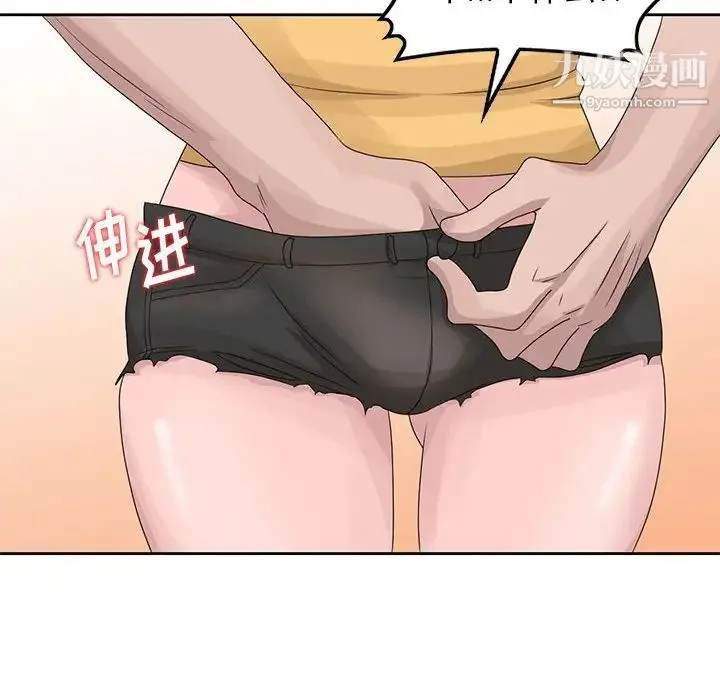 姐姐的秘密 - 第12话 - page 85