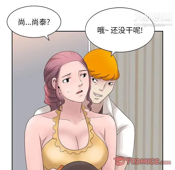 姐姐的秘密 - 第12话 - page 86