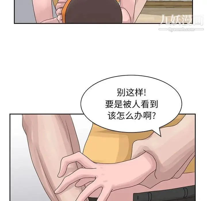 姐姐的秘密 - 第12话 - page 87