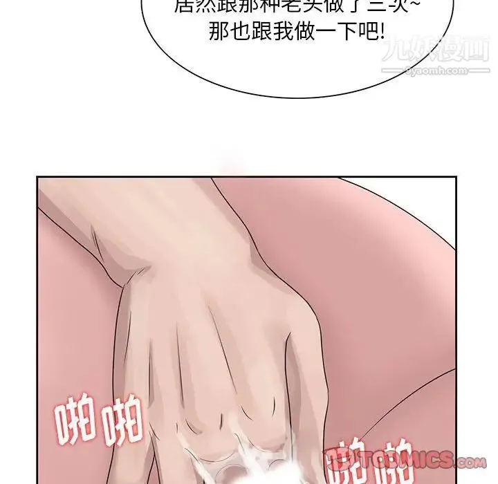 姐姐的秘密 - 第12话 - page 90