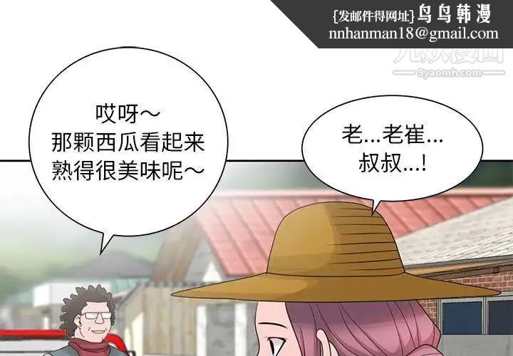 姐姐的秘密 - 第9话 - page 1