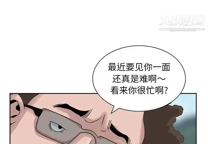 姐姐的秘密 - 第9话 - page 3