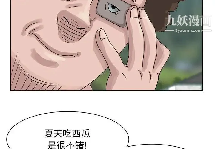 姐姐的秘密 - 第9话 - page 4