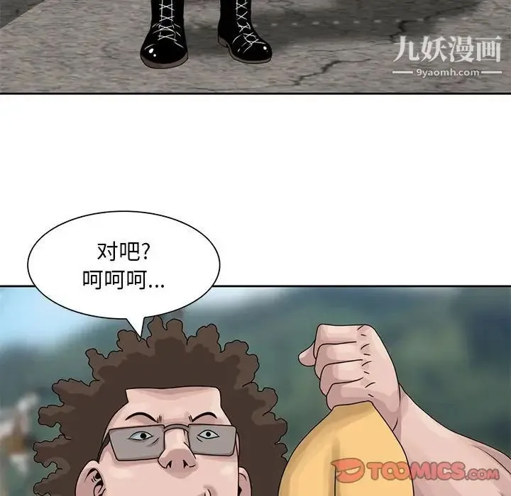 姐姐的秘密 - 第9话 - page 6