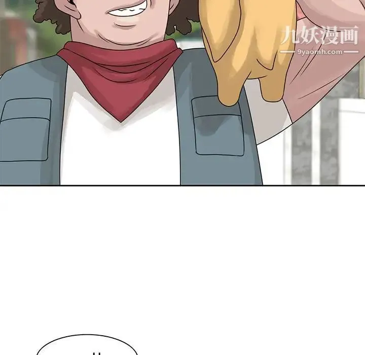 姐姐的秘密 - 第9话 - page 7