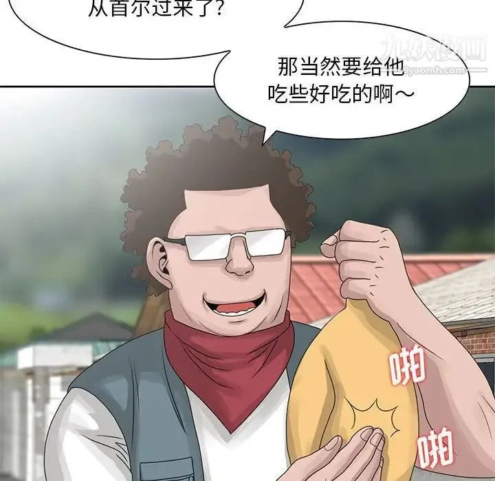 姐姐的秘密 - 第9话 - page 11