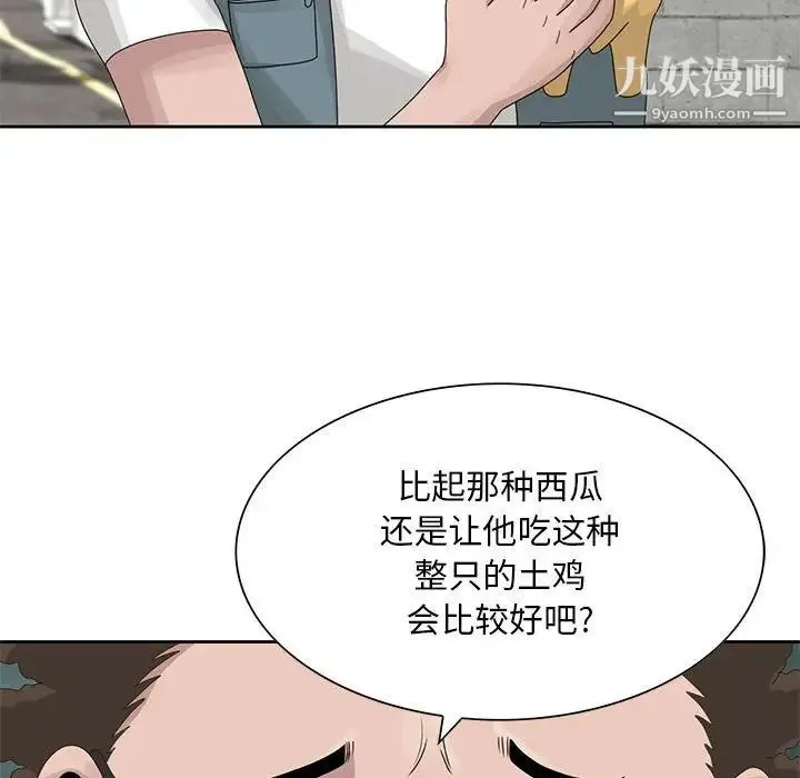 姐姐的秘密 - 第9话 - page 12