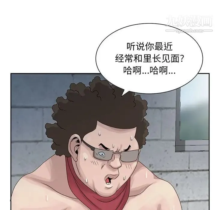 姐姐的秘密 - 第9话 - page 21