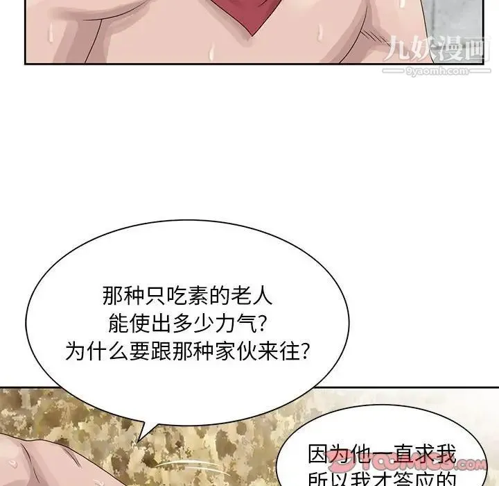 姐姐的秘密 - 第9话 - page 22