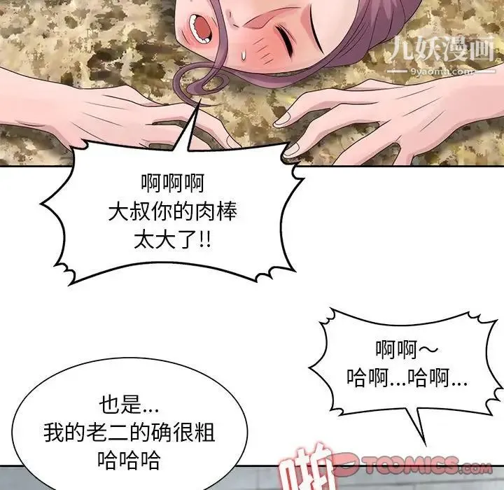 姐姐的秘密 - 第9话 - page 26