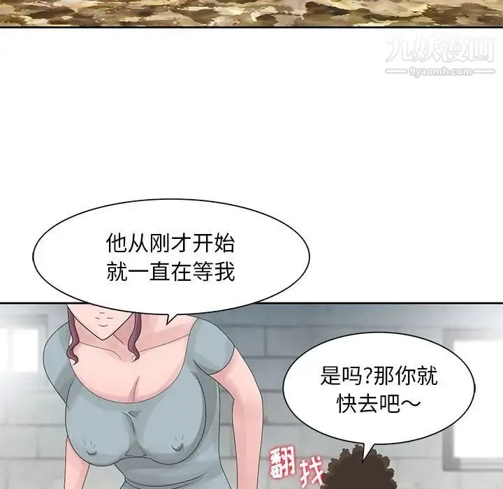 姐姐的秘密 - 第9话 - page 39