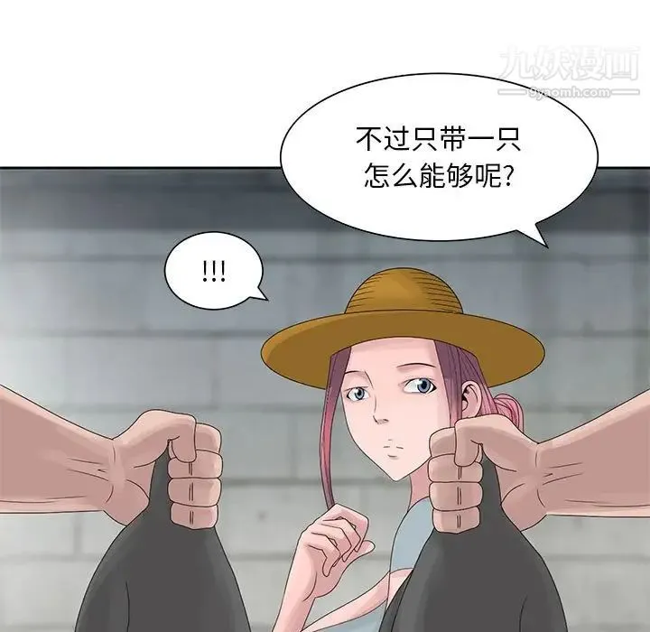 姐姐的秘密 - 第9话 - page 41