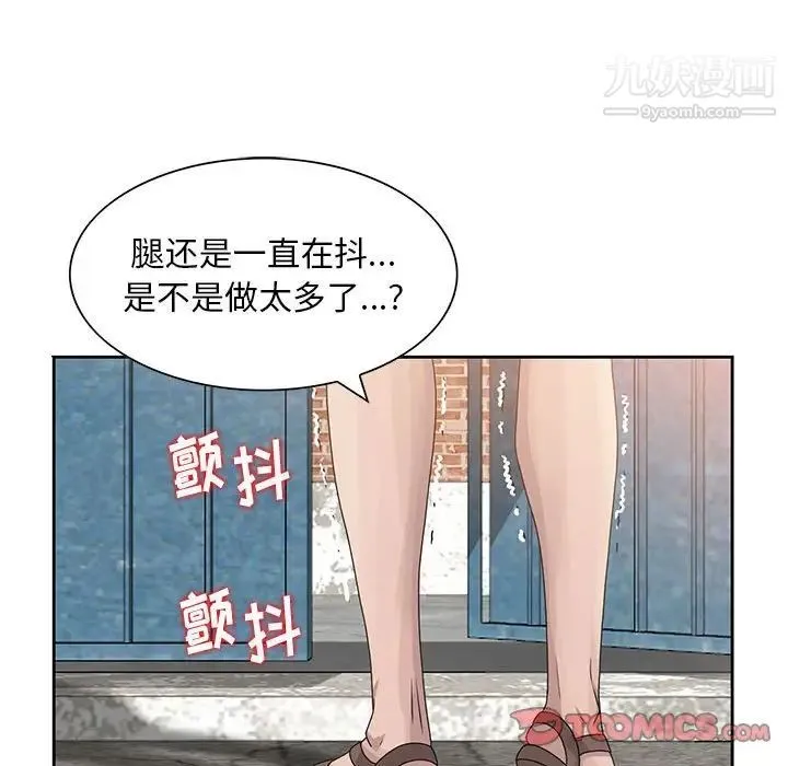姐姐的秘密 - 第9话 - page 46