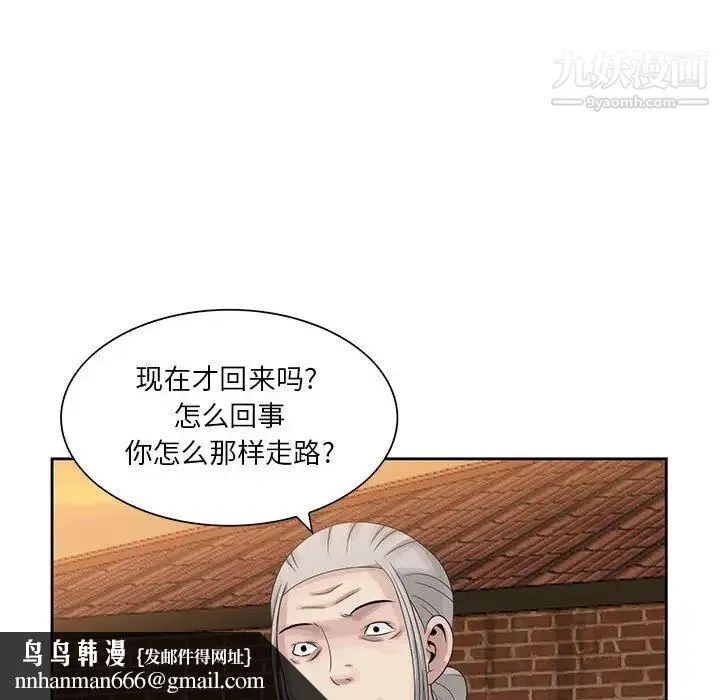 姐姐的秘密 - 第9话 - page 49