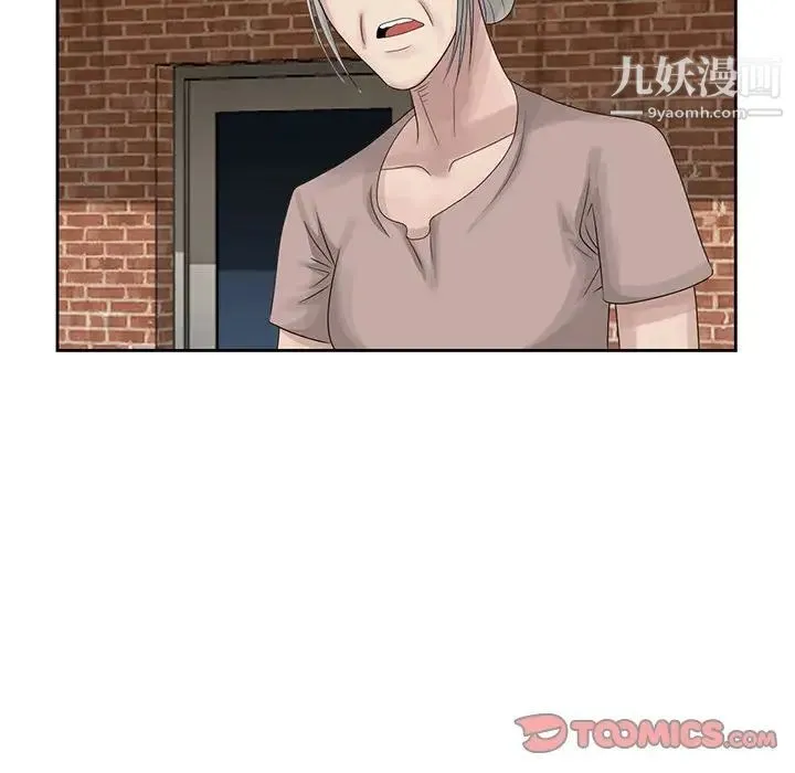 姐姐的秘密 - 第9话 - page 50