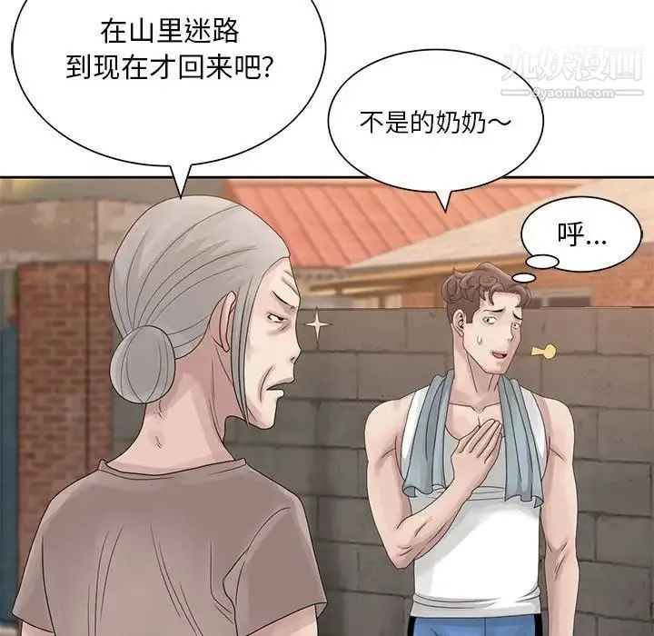 姐姐的秘密 - 第9话 - page 53