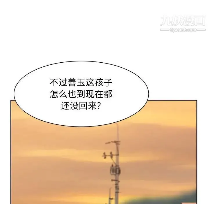 姐姐的秘密 - 第9话 - page 56