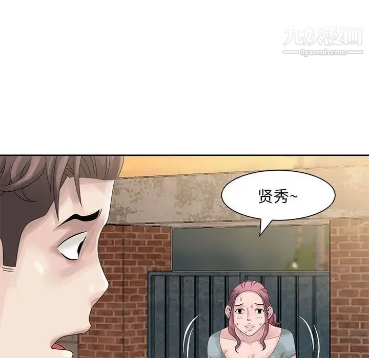 姐姐的秘密 - 第9话 - page 59