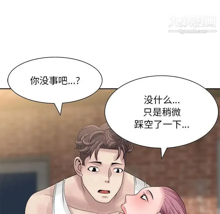 姐姐的秘密 - 第9话 - page 65