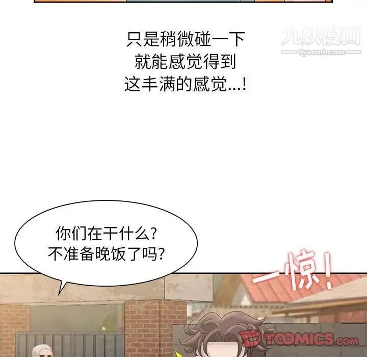 姐姐的秘密 - 第9话 - page 70