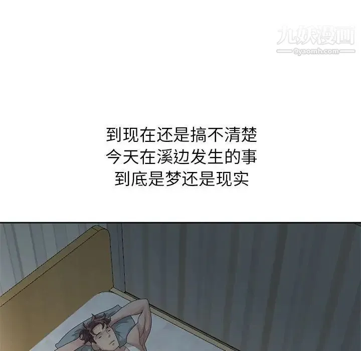 姐姐的秘密 - 第9话 - page 73