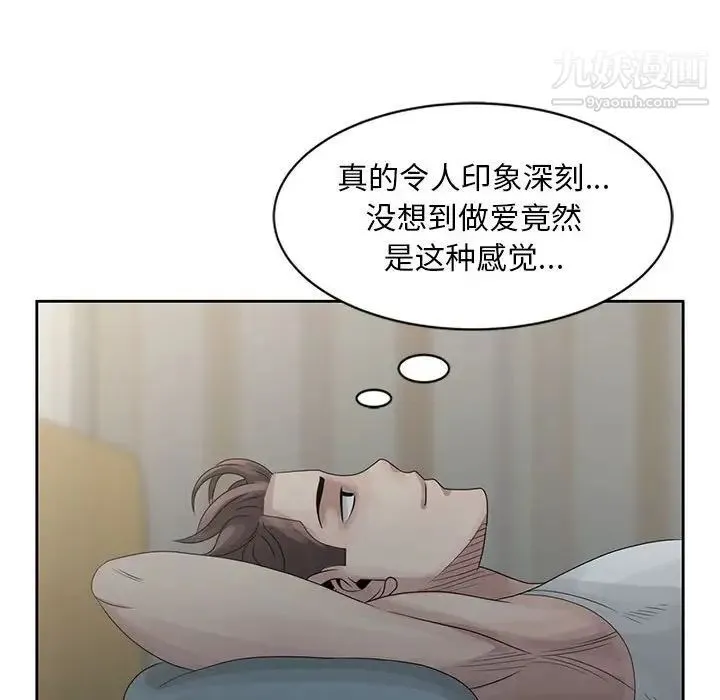 姐姐的秘密 - 第9话 - page 75