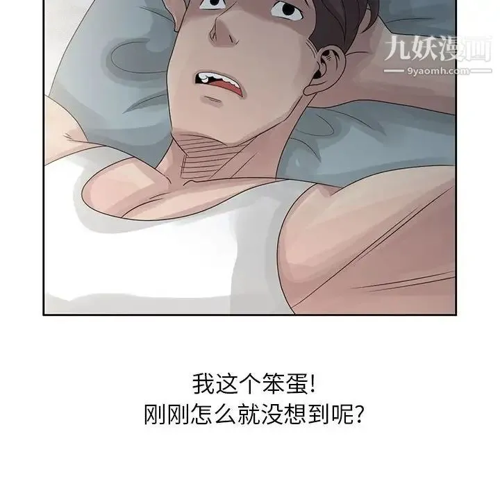 姐姐的秘密 - 第9话 - page 77