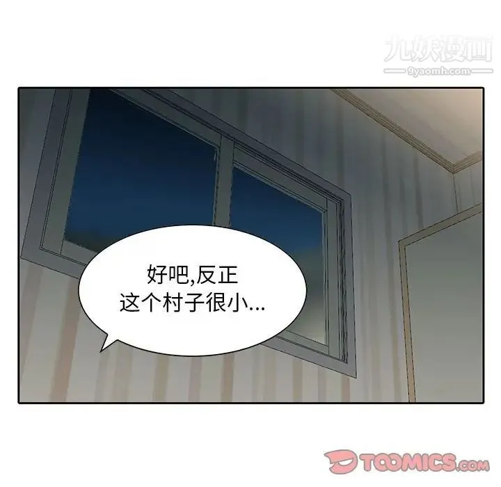 姐姐的秘密 - 第9话 - page 78