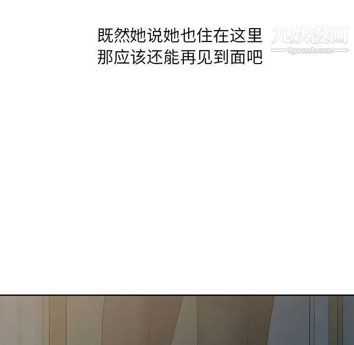 姐姐的秘密 - 第9话 - page 79