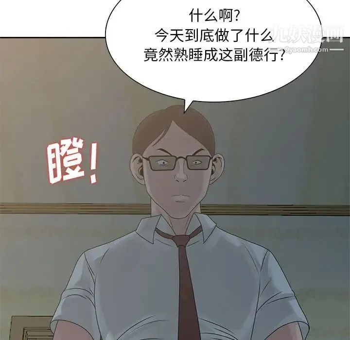 姐姐的秘密 - 第9话 - page 84