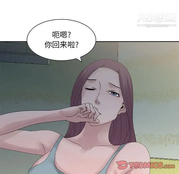 姐姐的秘密 - 第9话 - page 90