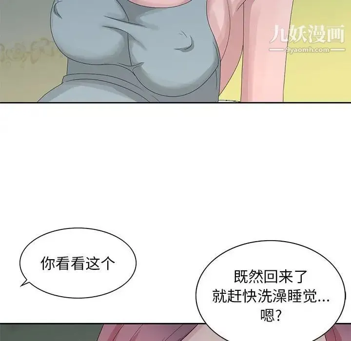 姐姐的秘密 - 第9话 - page 91