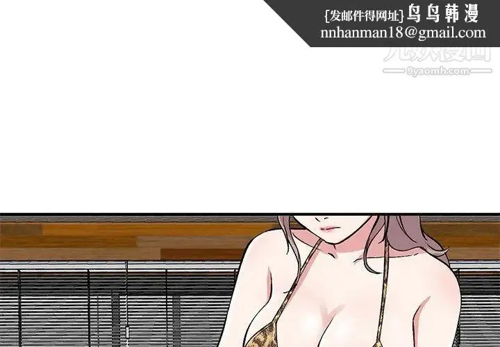 姐姐的秘密 - 第40话 - page 1