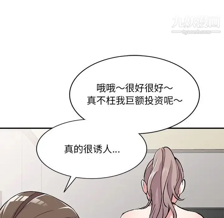 姐姐的秘密 - 第40话 - page 7