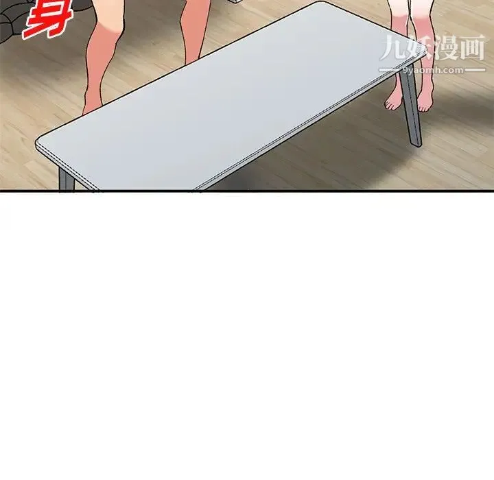 姐姐的秘密 - 第40话 - page 13