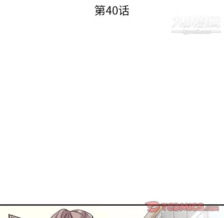 姐姐的秘密 - 第40话 - page 15