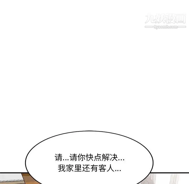姐姐的秘密 - 第40话 - page 19