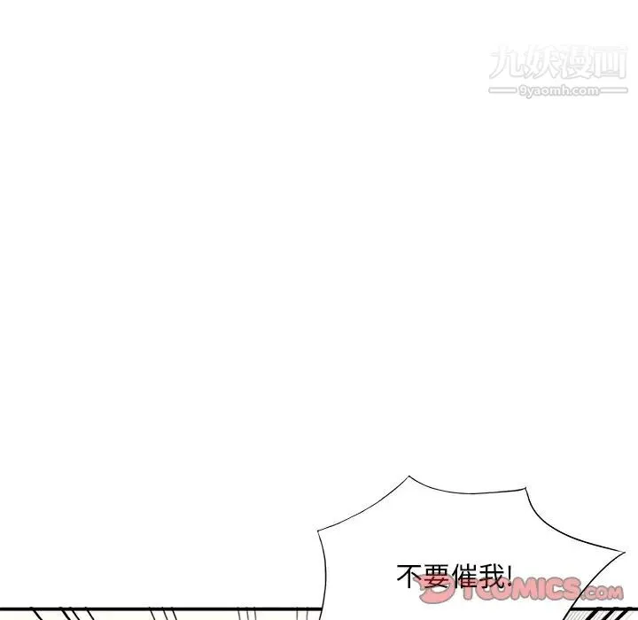 姐姐的秘密 - 第40话 - page 21