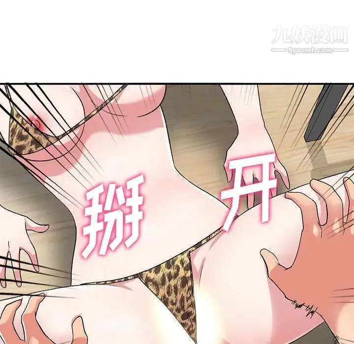 姐姐的秘密 - 第40话 - page 24