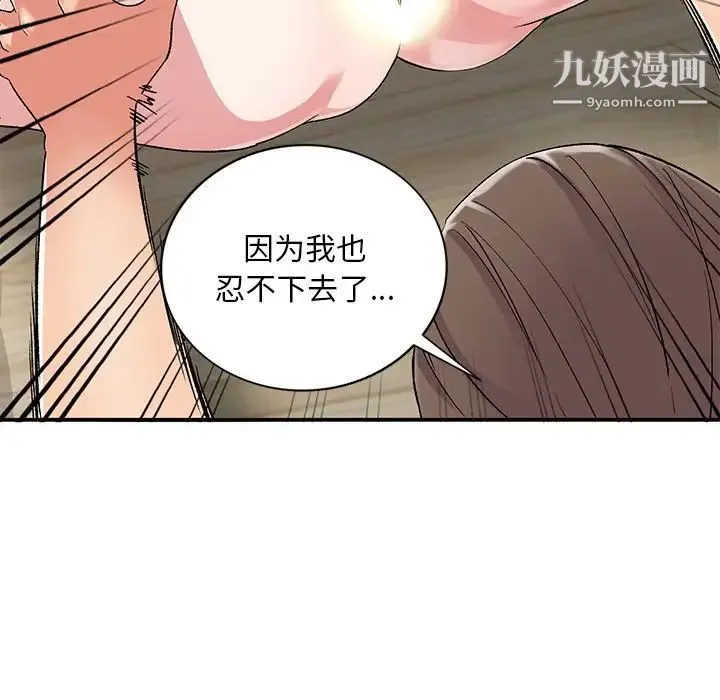 姐姐的秘密 - 第40话 - page 25