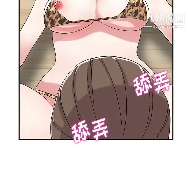 姐姐的秘密 - 第40话 - page 30
